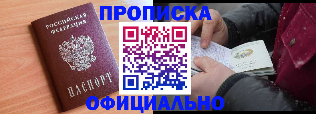 временная регистрация госуслуги в Закаменске