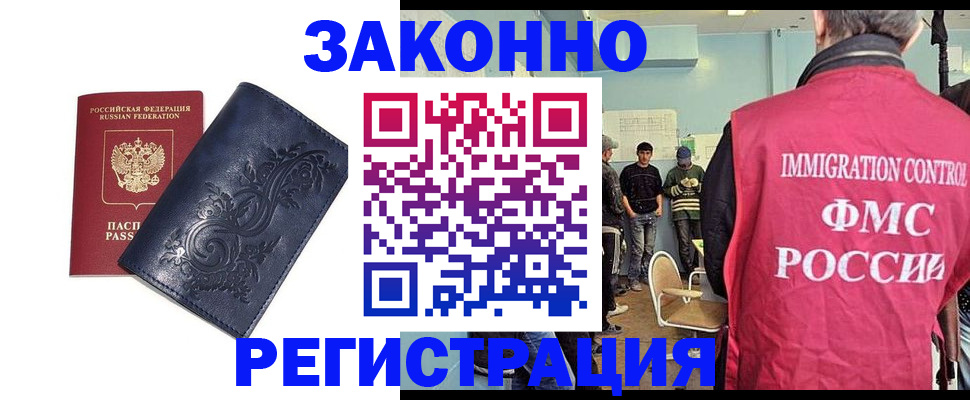 временная регистрация госуслуги в Закаменске