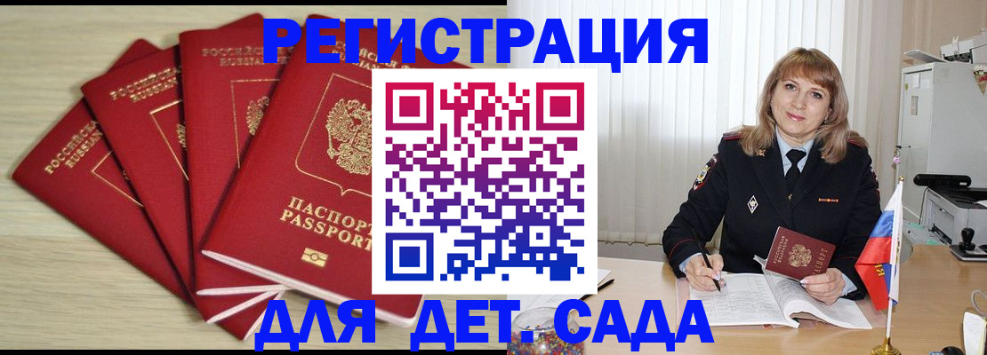 временная регистрация в квартире в Закаменске